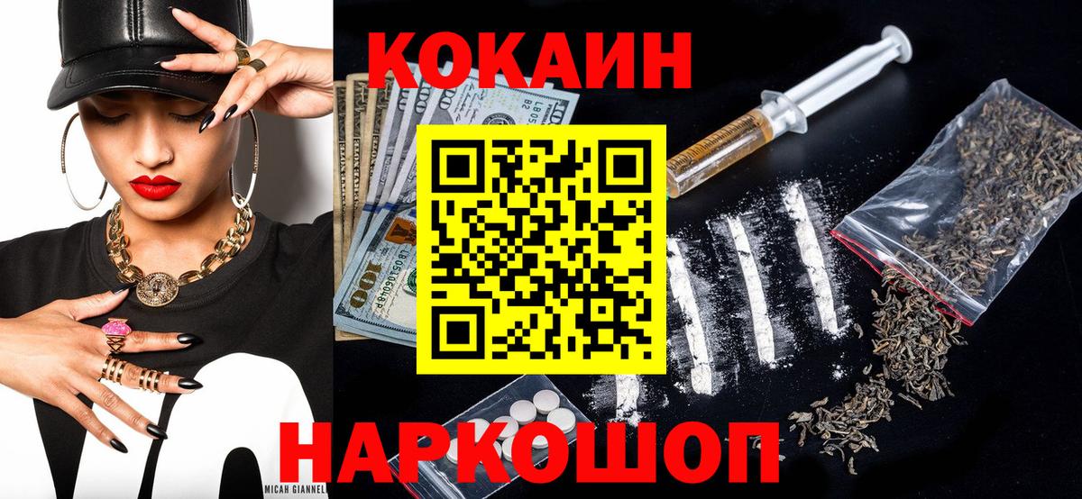 Кокаин 97%  Кокаин Эквадор  Вход с VPN  Энгельс 