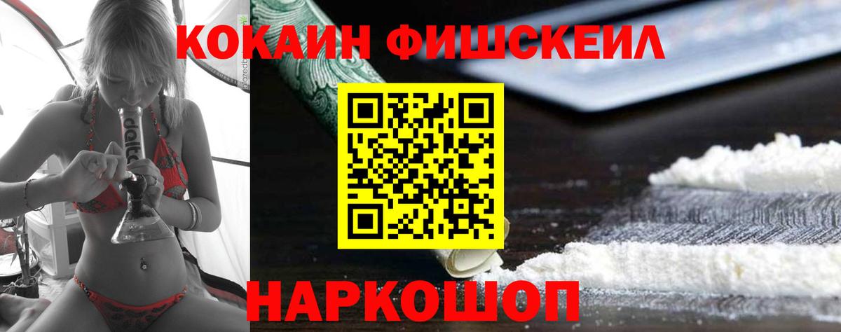 Кокаин Колумбийский Энгельс