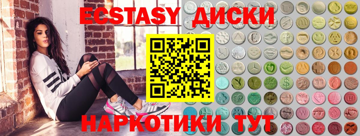 Экстази Дубай Энгельс
