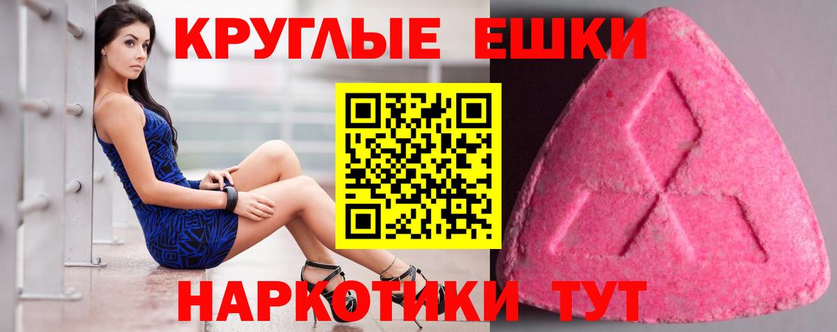 мориарти какой сайт  Ecstasy  Экстази Philipp Plein  mega рабочий сайт  Вход с VPN  Экстази 280 MDMA  Энгельс  магазин  наркотиков 