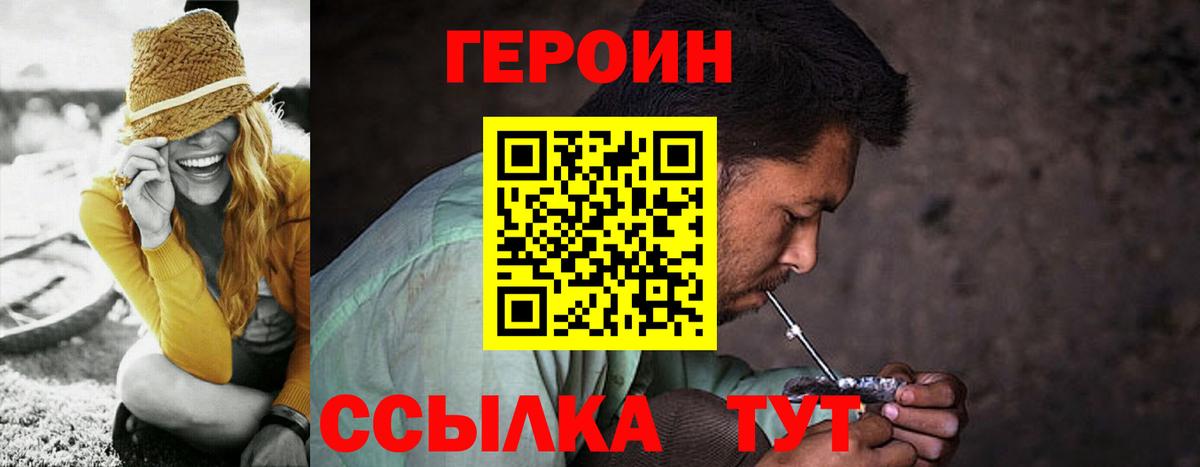 Энгельс  Героин хмурый  Вход с VPN 