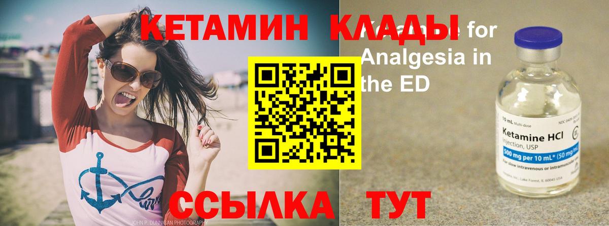 Энгельс  omg рабочий сайт  Вход с VPN  КЕТАМИН VHQ 