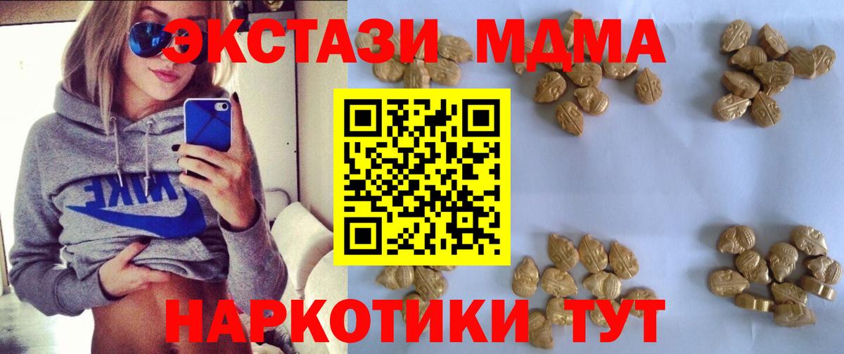 МДМА молли  Вход с VPN  MDMA VHQ  МДМА  Энгельс 