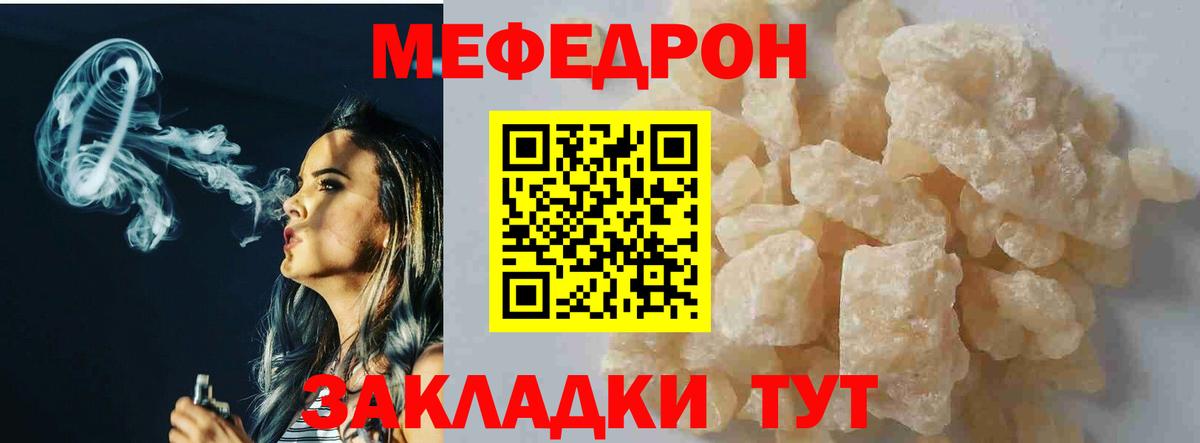 МЕФ  Энгельс