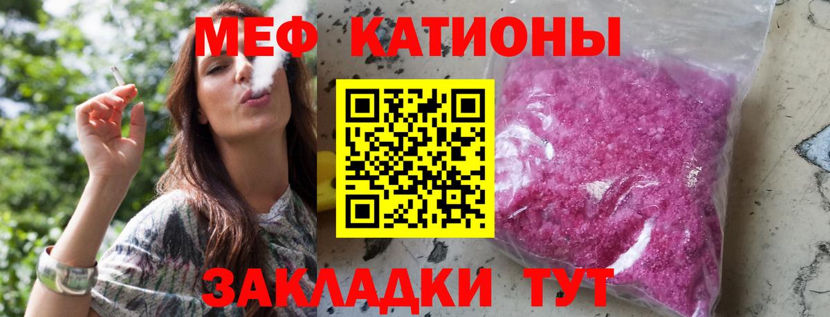 МЕФ  МЕФ кристаллы  Вход с VPN  Меф  Энгельс  Мефедрон VHQ 