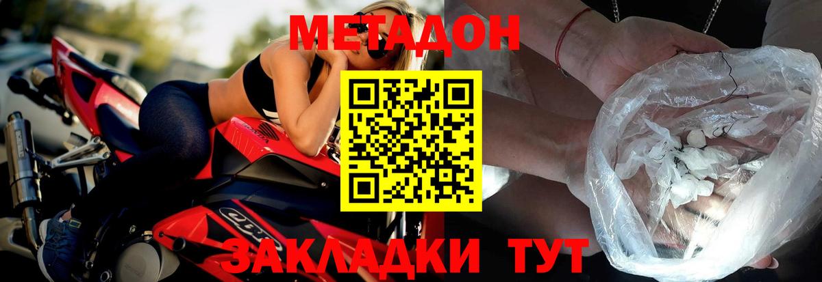 Энгельс  МЕГА ССЫЛКА  Вход с VPN  МЕТАДОН methadone 