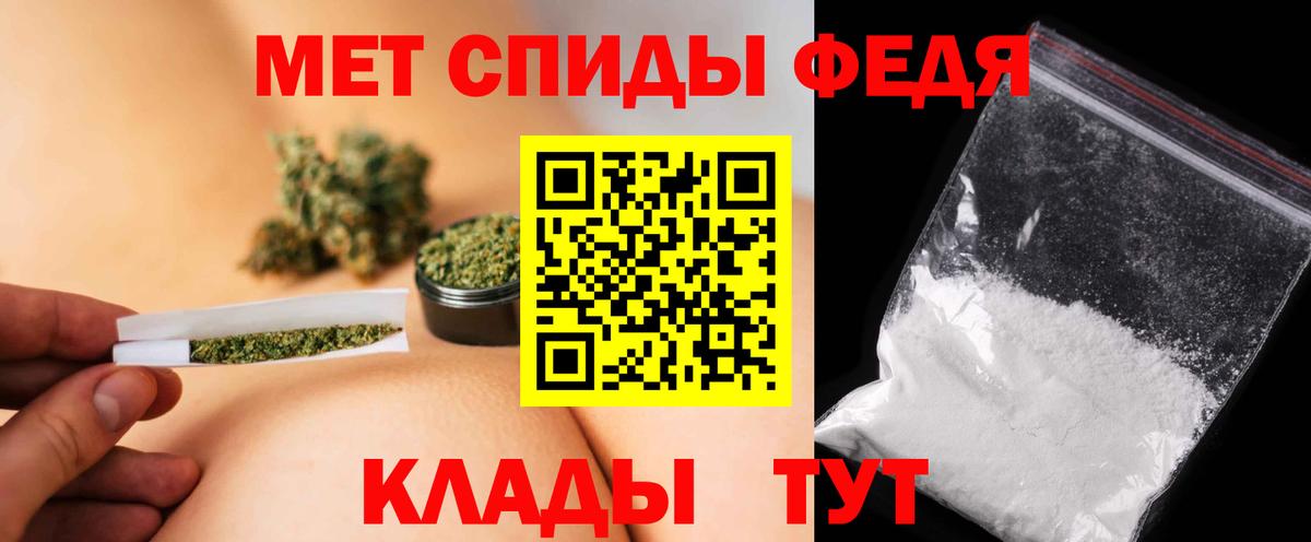МЕТАМФЕТАМИН мет Энгельс