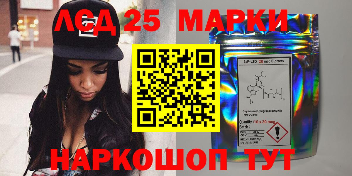 Марки 25I-NBOMe 1,8мг  Вход с VPN  Энгельс 