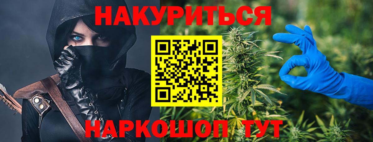 Канабис план  Вход с VPN  МАРИХУАНА White Widow  Шишки марихуана MAZAR  Энгельс  Бошки марихуана марихуана 